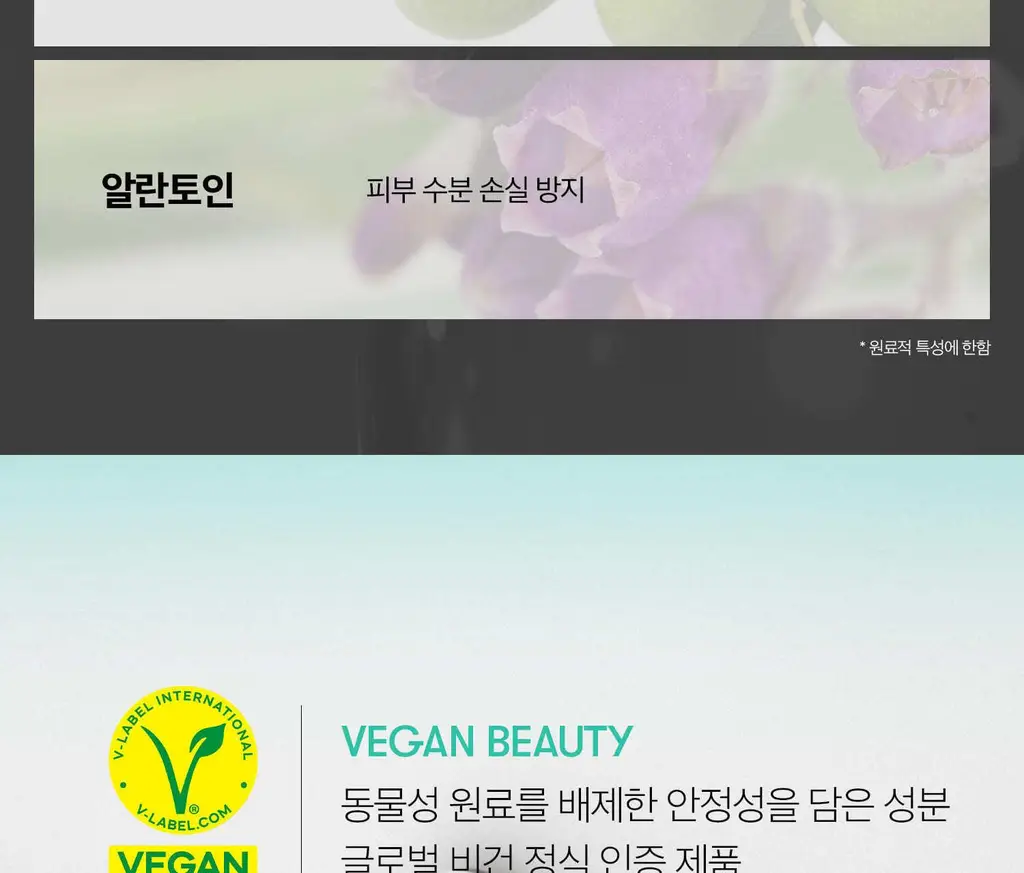 [수분광채] VT 피디알엔 에센스 100 30ml 상세페이지 24